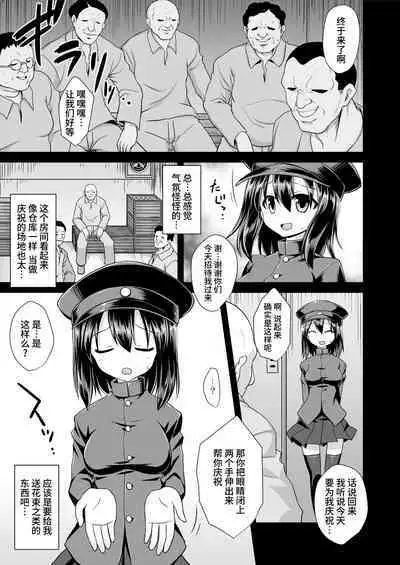 Kanmusu Chakunin Akitsu Maru Nyuudo Choukyou