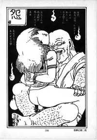 [Uchiyama Aki] O-Jump Shoujo