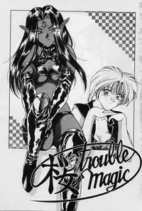 [Karura Syou] Sakura trouble magic