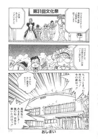 [Funabori Nariaki] Setsuna -Shoujotachi no Isshun-