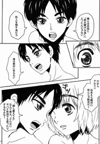 (FALL OF WALL2) [ZOOKO (Sogu ni Mana)] Reason (Shingeki no Kyojin)