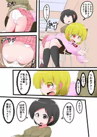 [KeySpa (Keyneq)] Oshiritataki sareru Onnanoko VOL.8 [Digital]