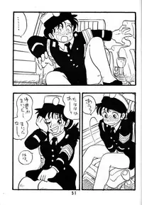 [Union Of The Snake (Shinda Mane)] NAOKO