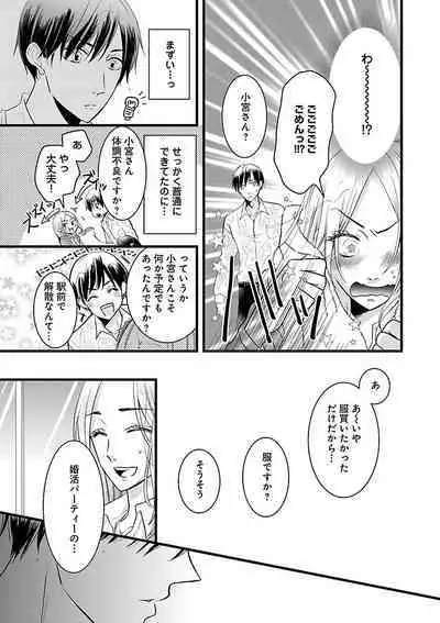 Renai LoveMax 2022-12