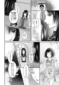 [Onoda Sachi] Anata wa Watashi no Unmei Janai