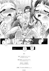 (C88) [M.O seisakujo (Lewis McLaren)] Himeyaka Full Rage 2