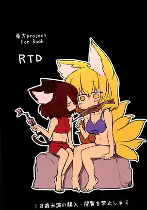 Rental Shikigami Pet Ni