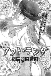 Monthly Vitaman 2007-03