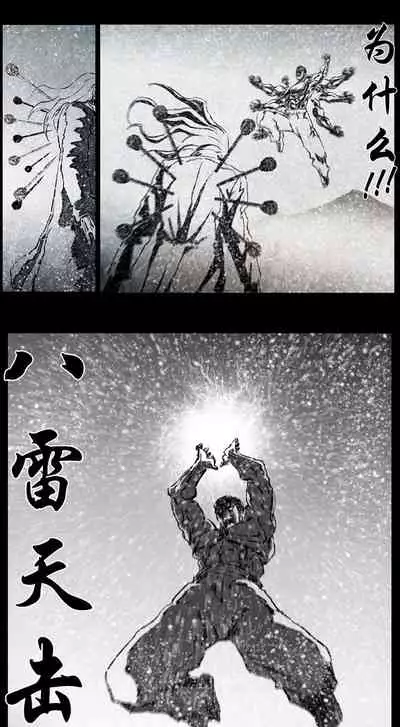 暗黑风国漫Nakula《修罗》