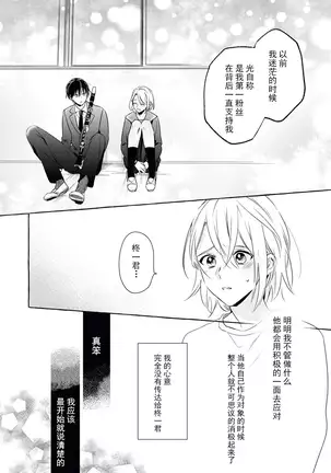 YomeBaka Danna No Hoshii Mono