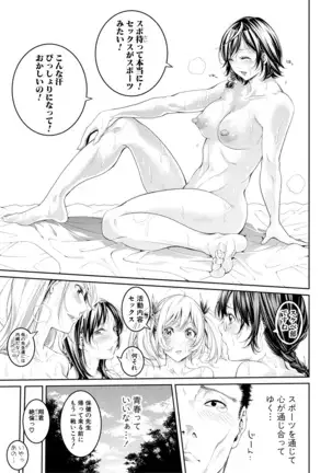 Asekkaki no Tenshi-tachi Ch. 1-9