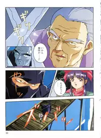 Injuu Gakuen 1 - La Blue Girl Film Comic (La Blue Girl)