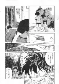 [Maka Fushigi] Antithese