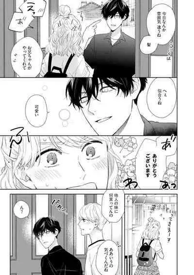 Haru made no Kyori Ge