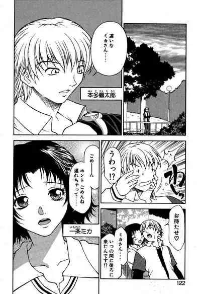 [Nagase Rurio] Another side