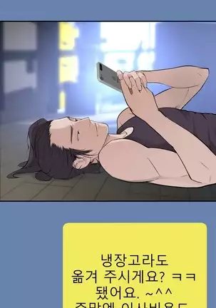 Tissue Thieves Ch.1-26