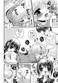 [Meguro Linu] Shounen Kairaku Seiiki (Boy pleasure region)