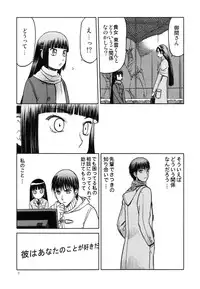 (C84) [Waku Waku Doubutsuen (Tennouji Kitsune)] blue snow blue～scene.15～