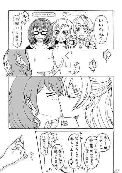 Irodori Midori Maruyama Aya