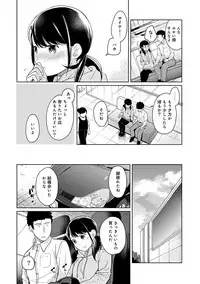 [Fumitsuki Sou] 1LDK+JK Ikinari Doukyo? Micchaku!? Hatsu Ecchi!!? Ch. 1-16
