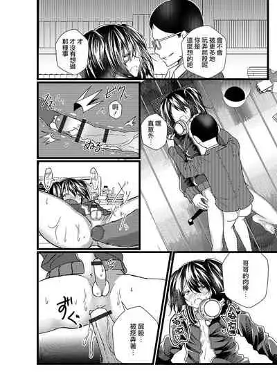 Hikikomori no Otouto ga Josou Shiteta Hanashi.