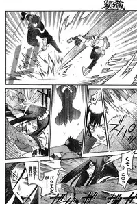 Young Champion Retsu Vol.16