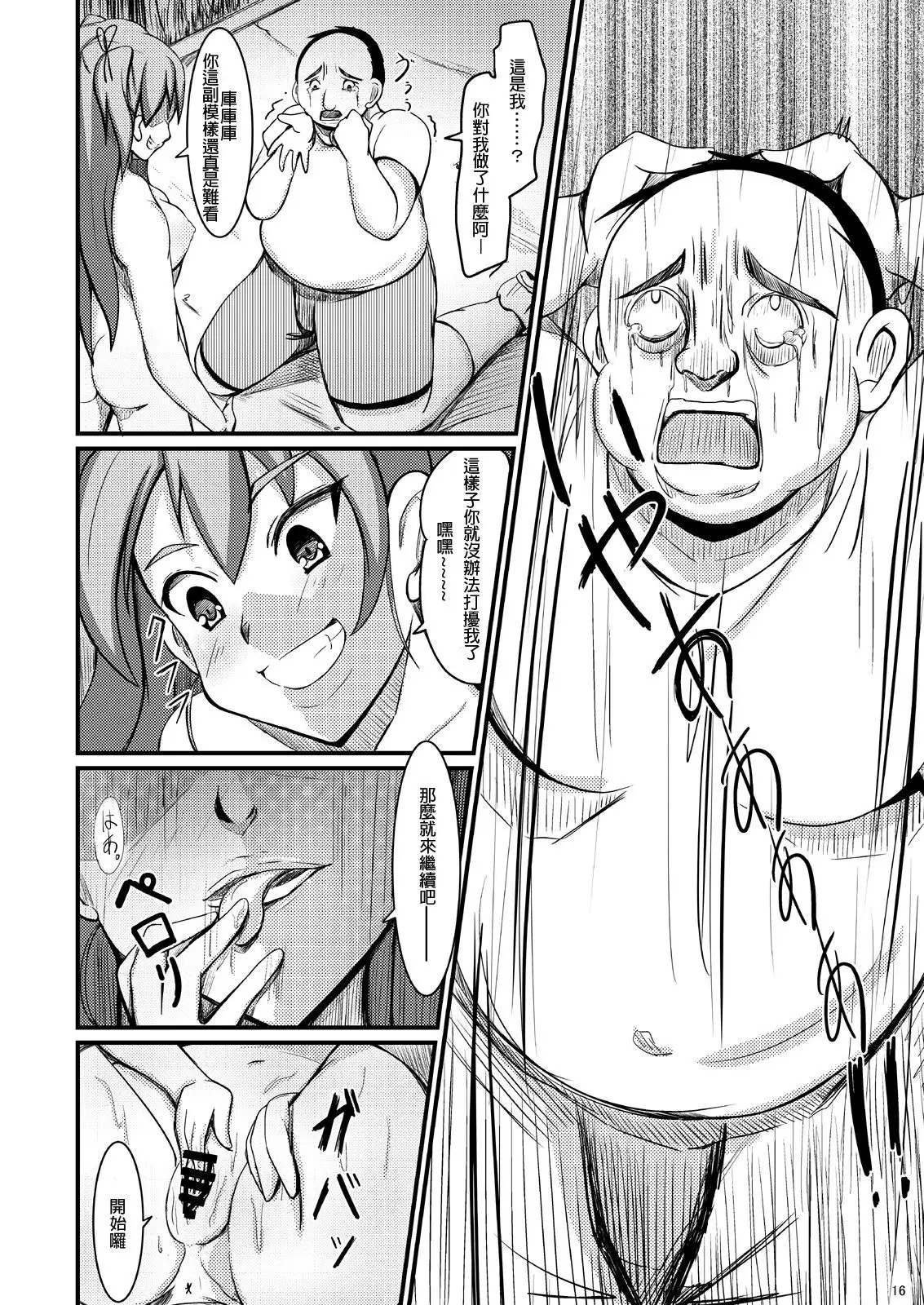 Tamashii Kanri Appli =SOUL MANAGEMENT SYSTEM=