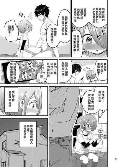 Houkago AV Kaiga Kyoushitsu