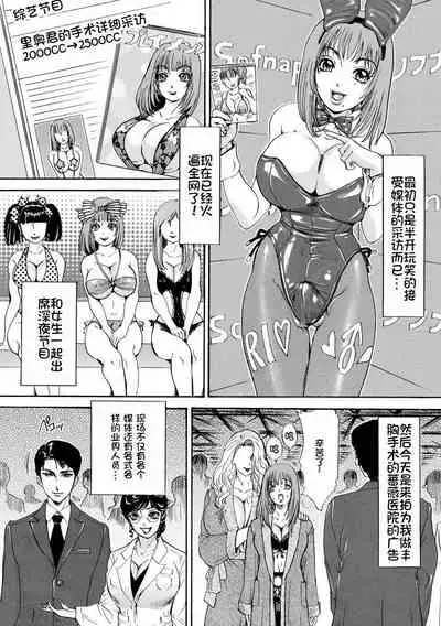 [Amanoja9] Houkyou Jounen Monogatari (Shemale Paradise!) [Chinese] [我不看本子个人汉化] [Digital]