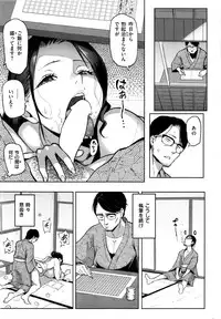 COMIC Shitsurakuten 2016-12