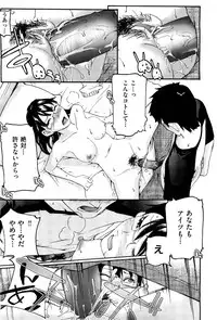 [Ube Yoshiki] Anette XXX Ch.1-3