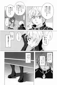 (C84) [Russia cake (Tsuwabuki Raishi)] Trauma Maker (Suisei no Gargantia)