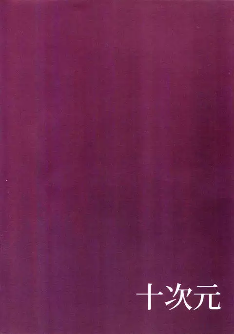 Kaga-san to Kozukuri Ecchi suru Hon.