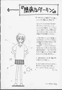 [Ditama Bow] Kibun Kibun 2