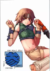 [Doronuma Kyoudai (Kakugari Kyoudai)] San (Final Fantasy VII)