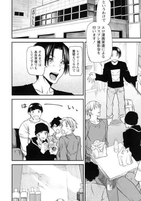 JukuCos - Jukujo Datte Cosplay ga yaritai -