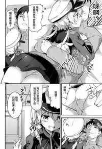 (C87) [circle six (Rokusyou Kokuu)] Oishii Purin o Meshiagare (Kantai Collection -KanColle-) [Chinese] [CE家族社]