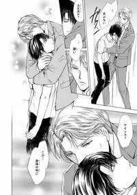 MAGAZINE BE×BOY 2016-11 [Digital]