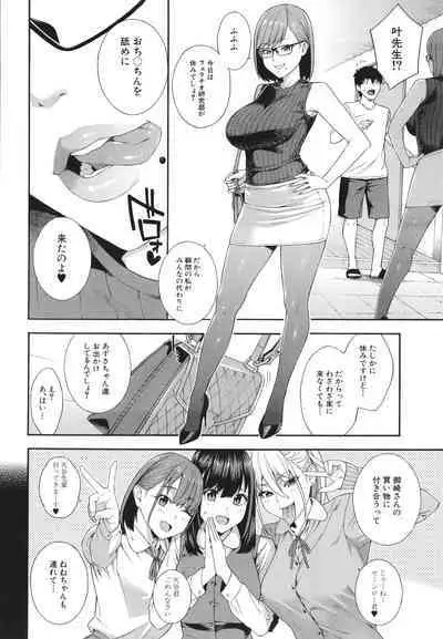 Fellatio Kenkyuubu - Fellatio Research Department