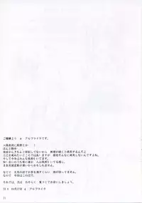 (Futaket 6) [Senya Sabou (Alpha AlfLayla)] ASL05