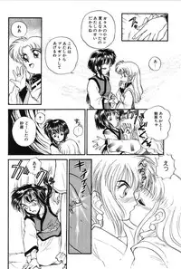 [Mutsuki Tsutomu] Ring Adventure