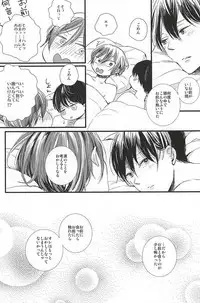 (Splash! 3) [Elia (Ai)] Kimi ni aeru (Free!)