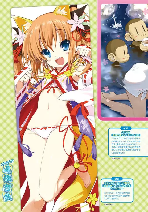 Dengeki Moeoh 2017-08