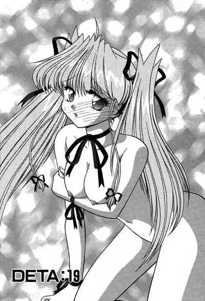 [Oota Minomushi] riria zero-one Vol.2