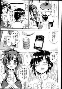 [Maekawa Hayato] SSS Ch.1-3