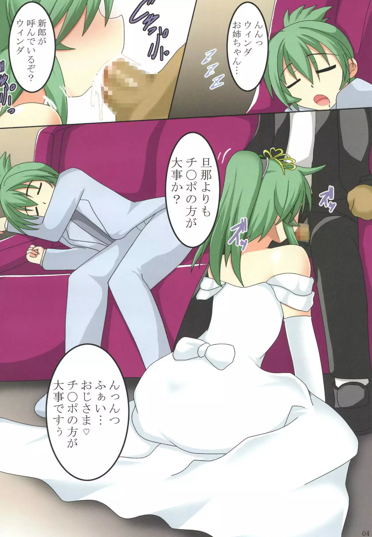 Winda Shinkon Shoya NTR