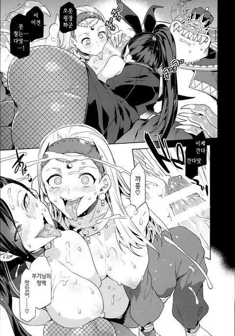 Mamono-sama no Shimobe | 마물님의 노리개