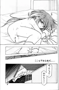 [M's I's (MiDoRi To MuTuMi)] Poke Poke Man Man (Mamotte Shugogetten!)