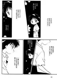 [Anthology] SUMMER CHILDREN (Neon Genesis Evangelion)