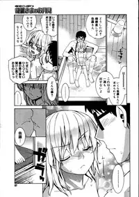 COMIC Megastore 2007-08